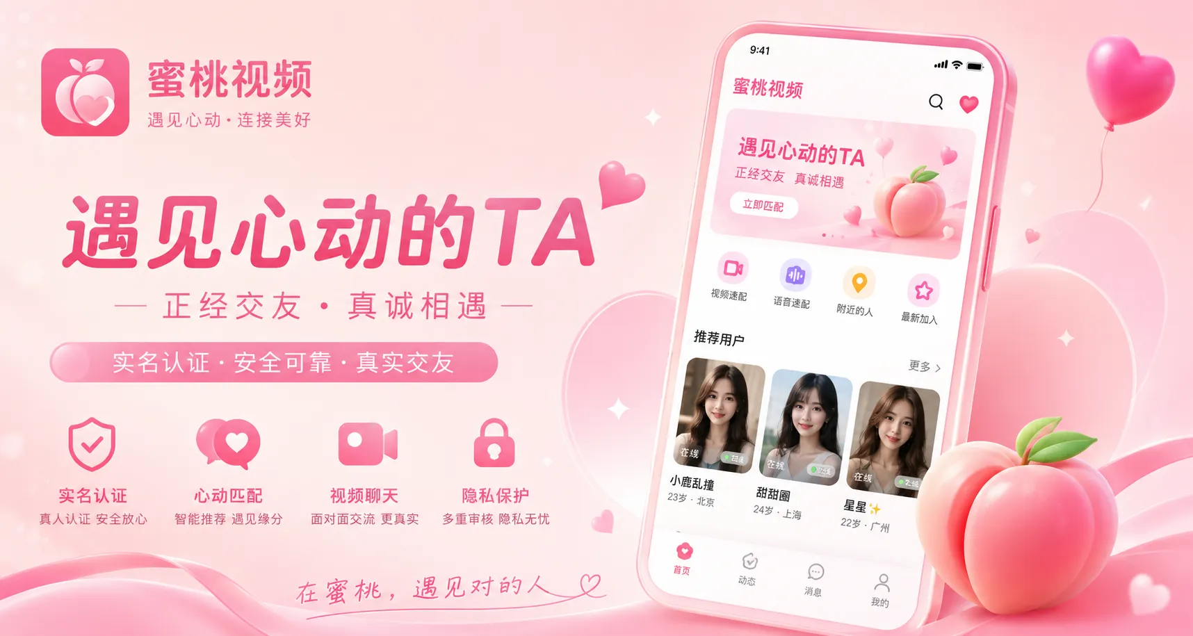 蜜桃视频首页精选视觉