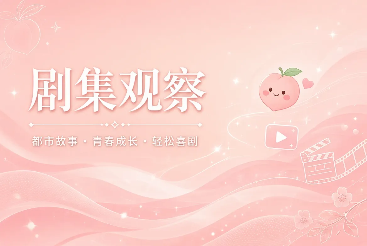 长故事里，关系会一点点发生变化主题视觉